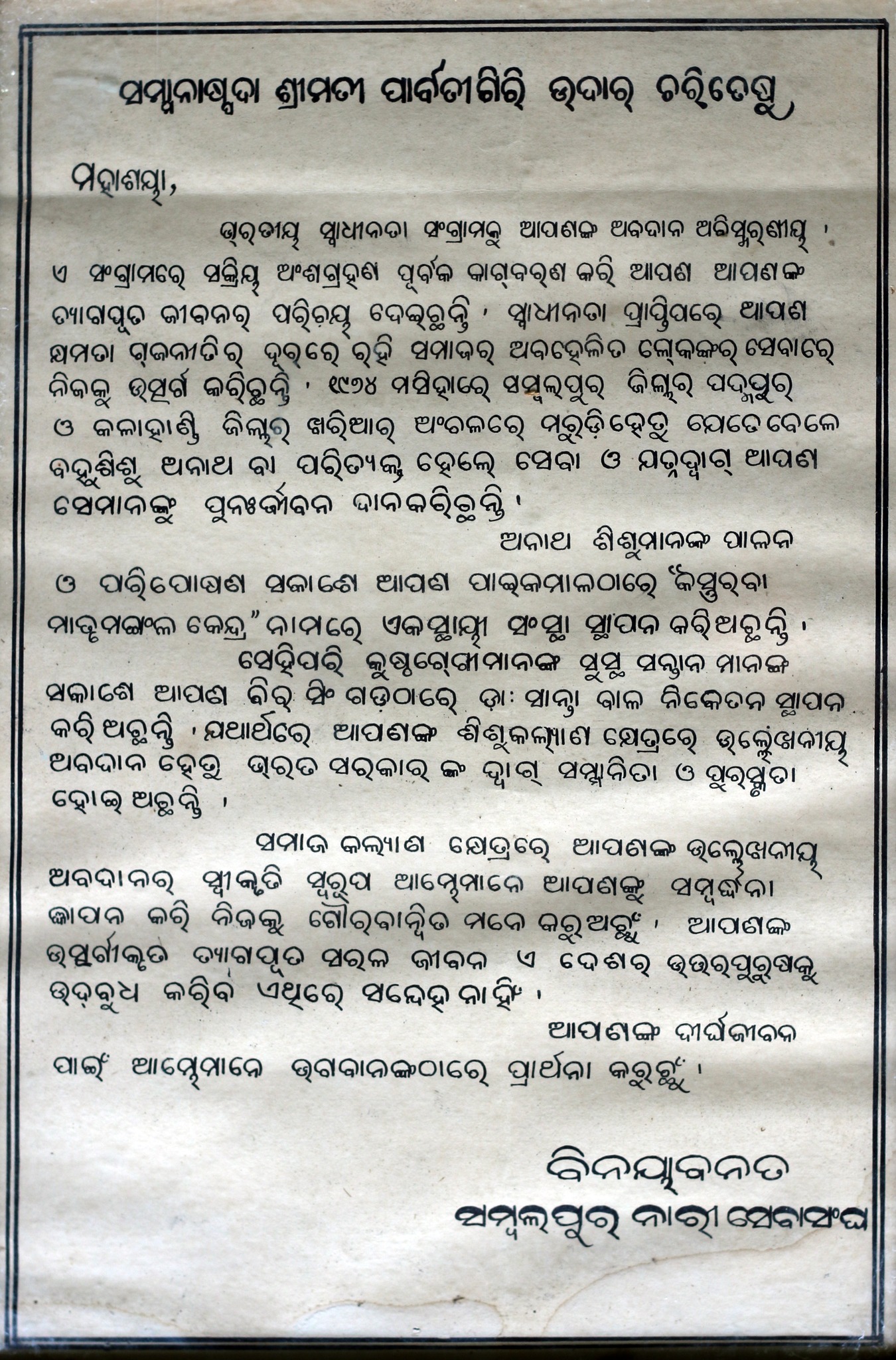 Parbati Giri Academic & Best Wishes Qualification Certificates